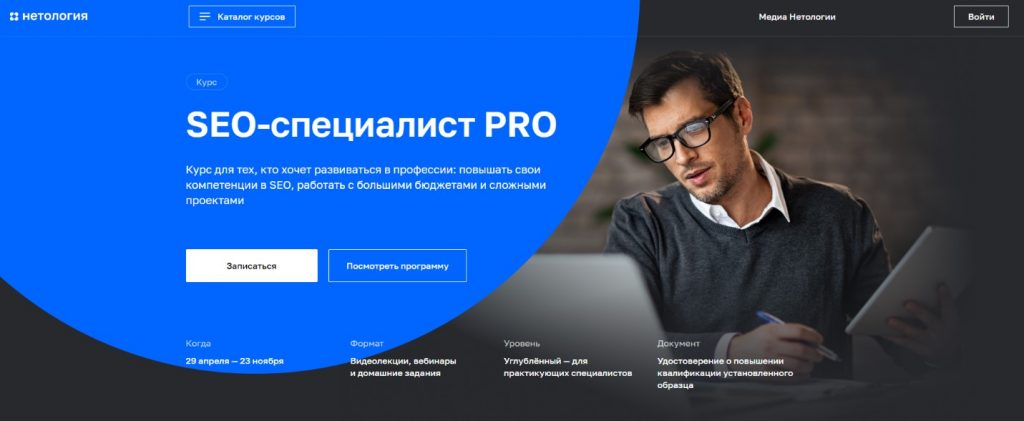 16-ТОПовых курсов по SEO продвижению сайтов