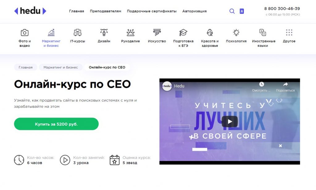 16-ТОПовых курсов по SEO продвижению сайтов