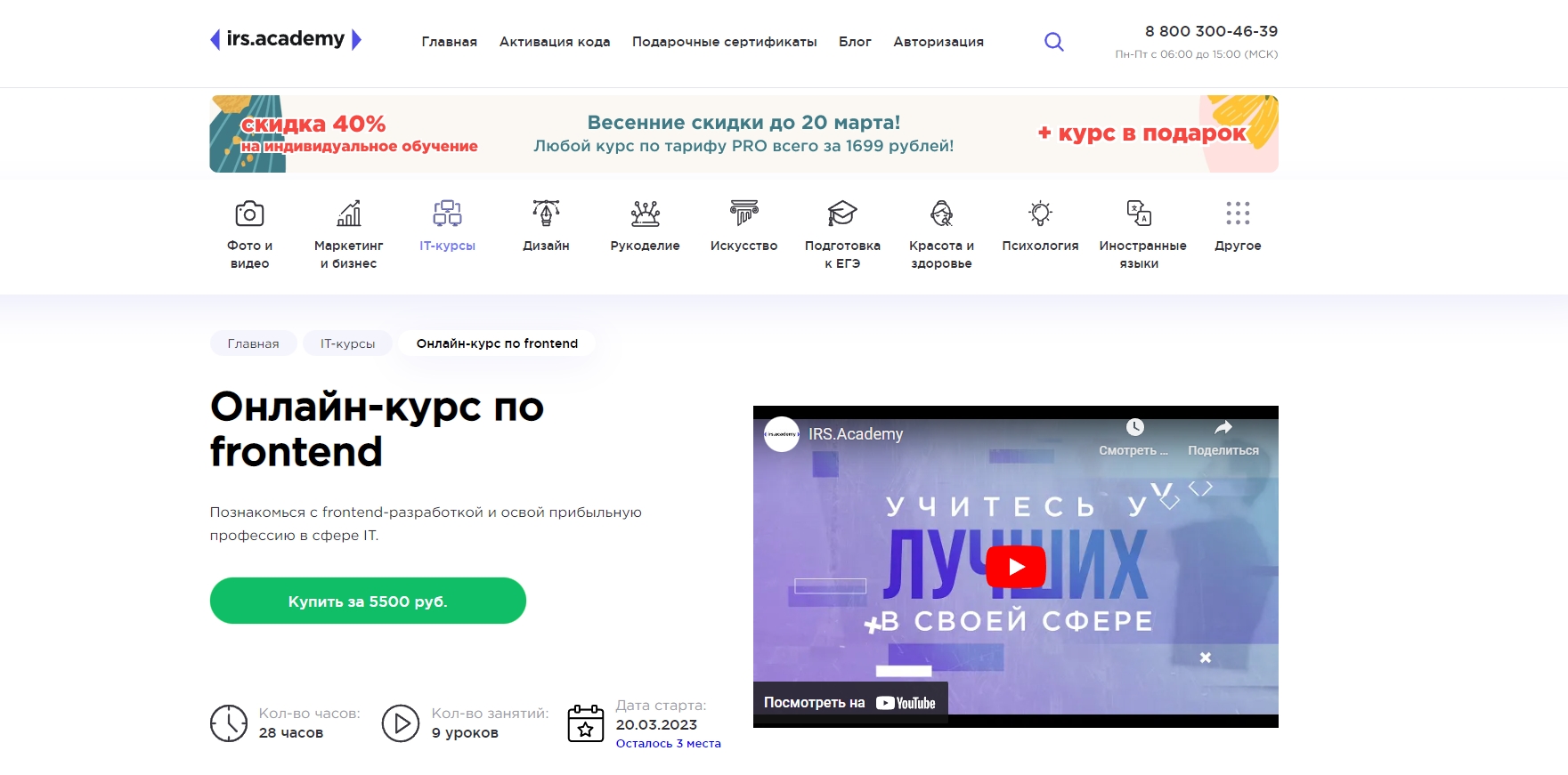 Обучение веб-разработке: бесплатно и платно