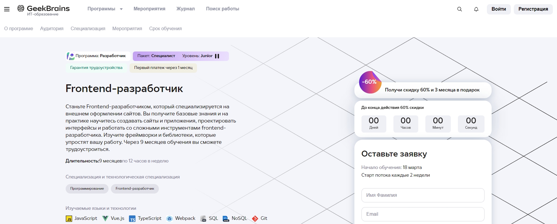 Обучение веб-разработке: бесплатно и платно