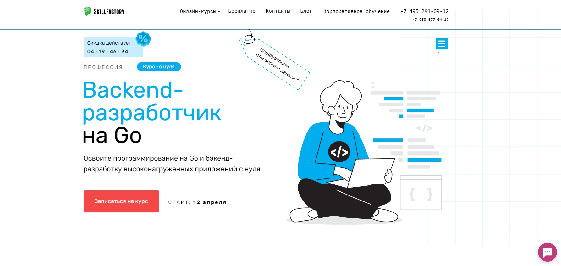 Обучение веб-разработке: бесплатно и платно