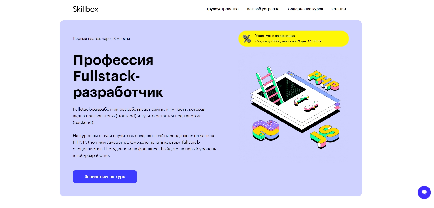 Обучение веб-разработке: бесплатно и платно