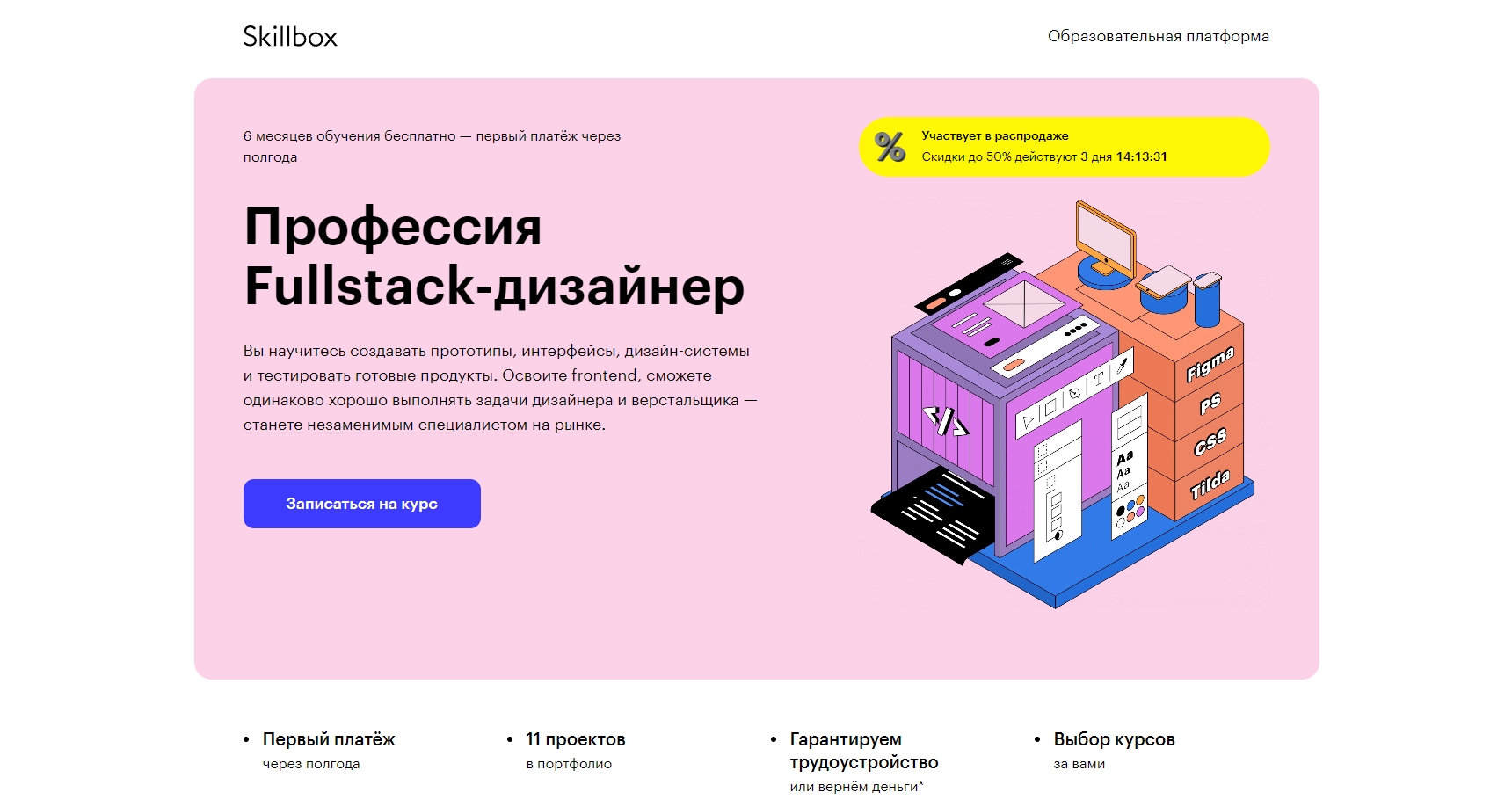 Обучение веб-разработке: бесплатно и платно