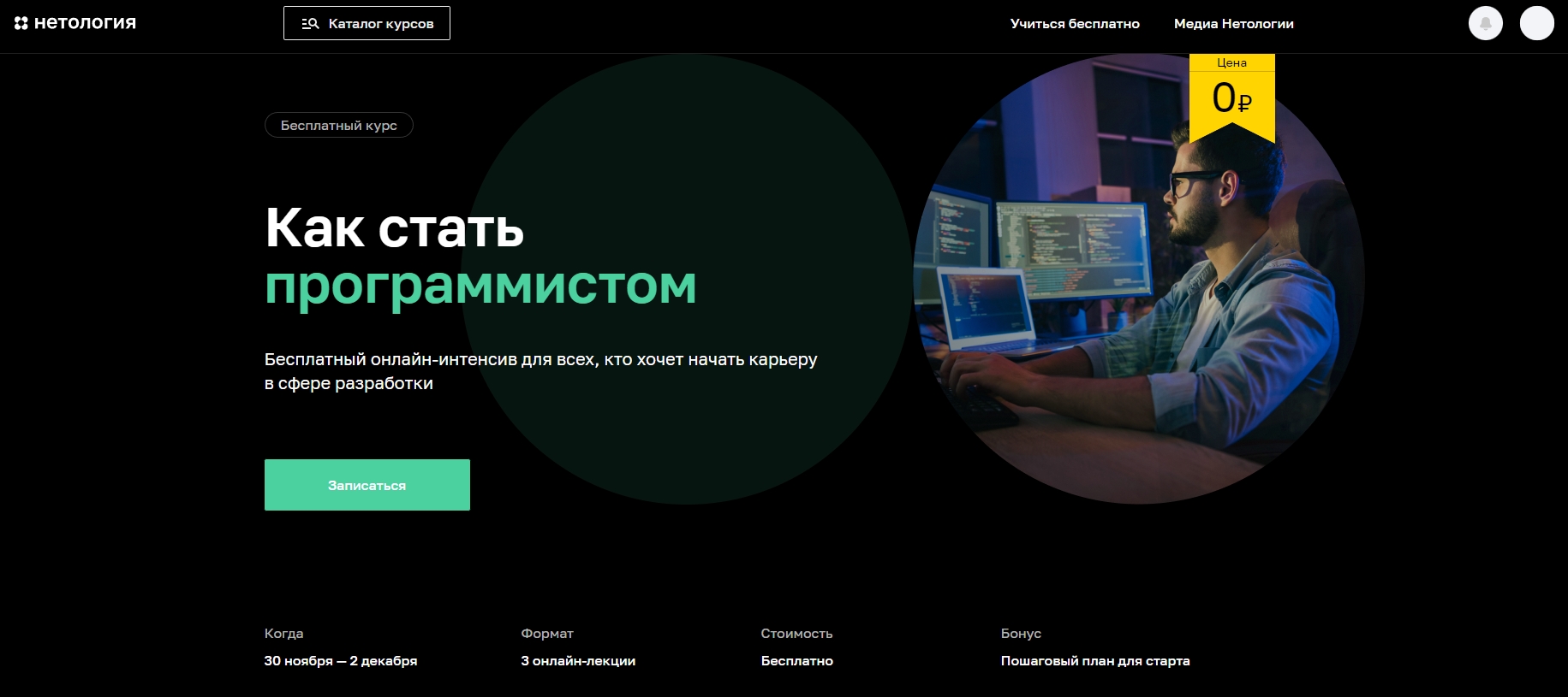 Обучение веб-разработке: бесплатно и платно