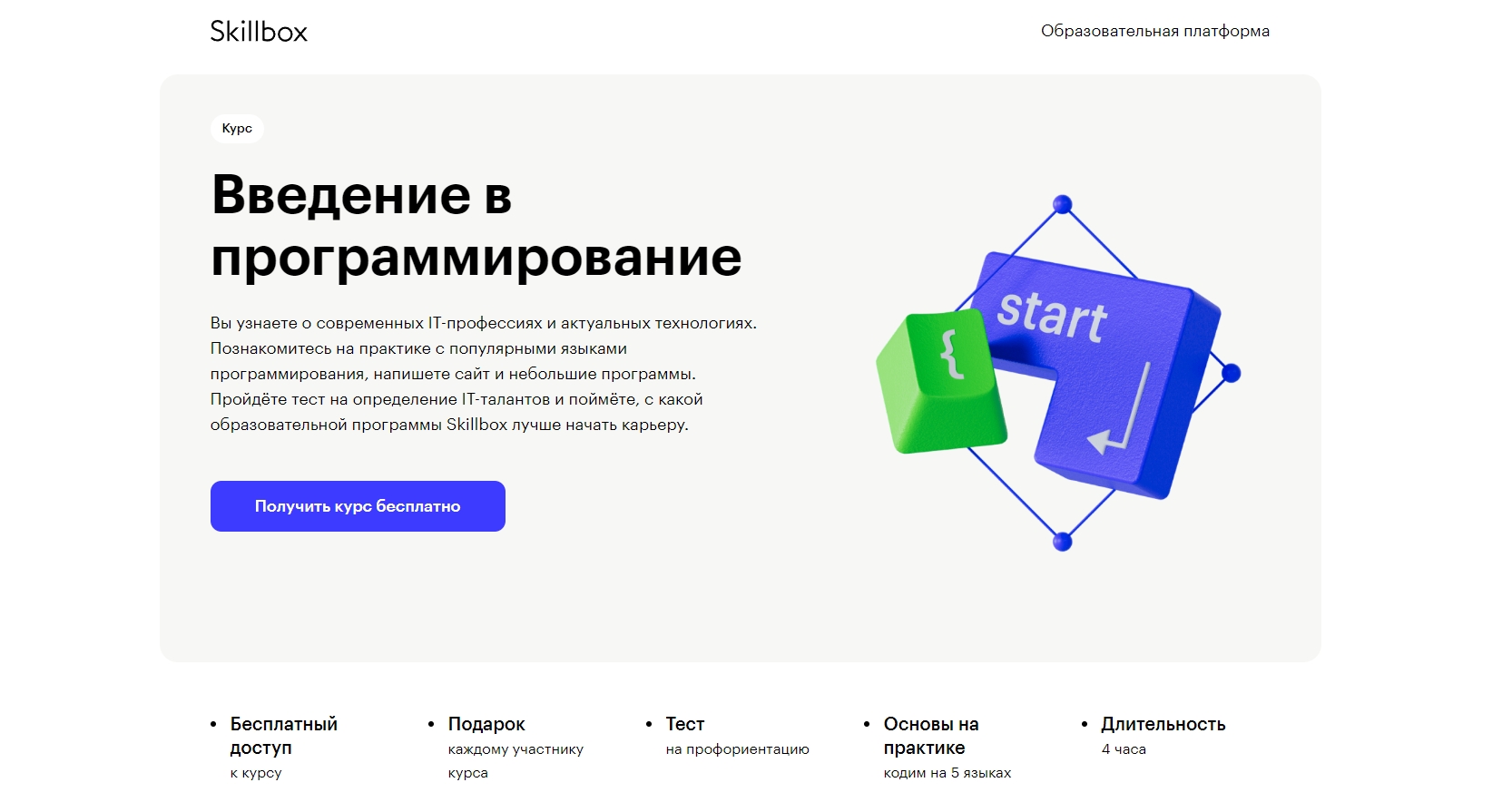 Обучение веб-разработке: бесплатно и платно