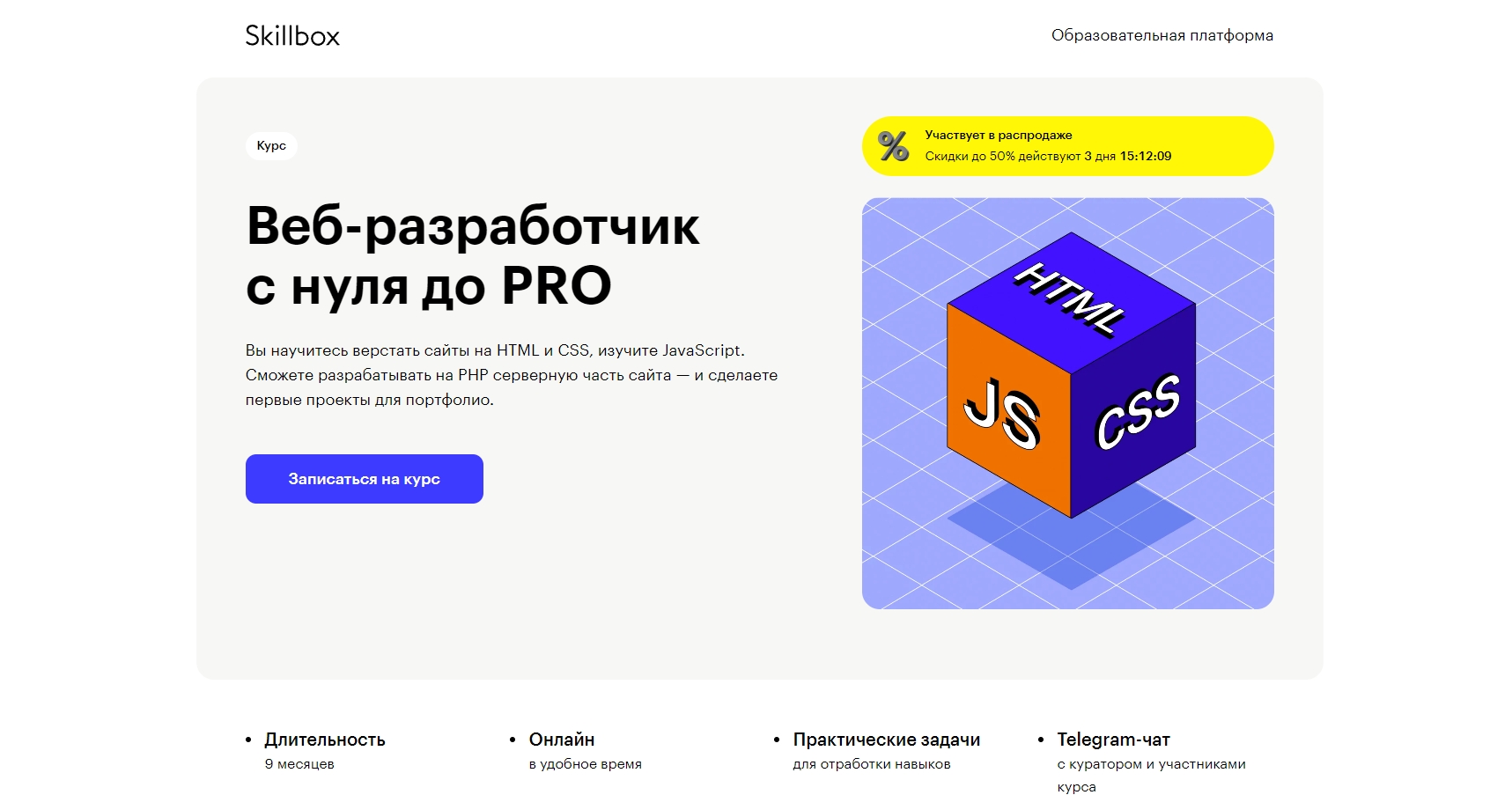 Обучение веб-разработке: бесплатно и платно