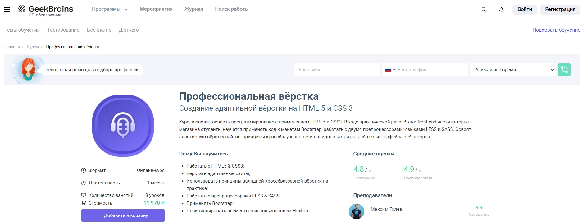 Обучение веб-разработке: бесплатно и платно