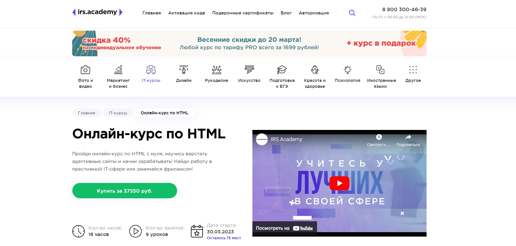 Обучение веб-разработке: бесплатно и платно