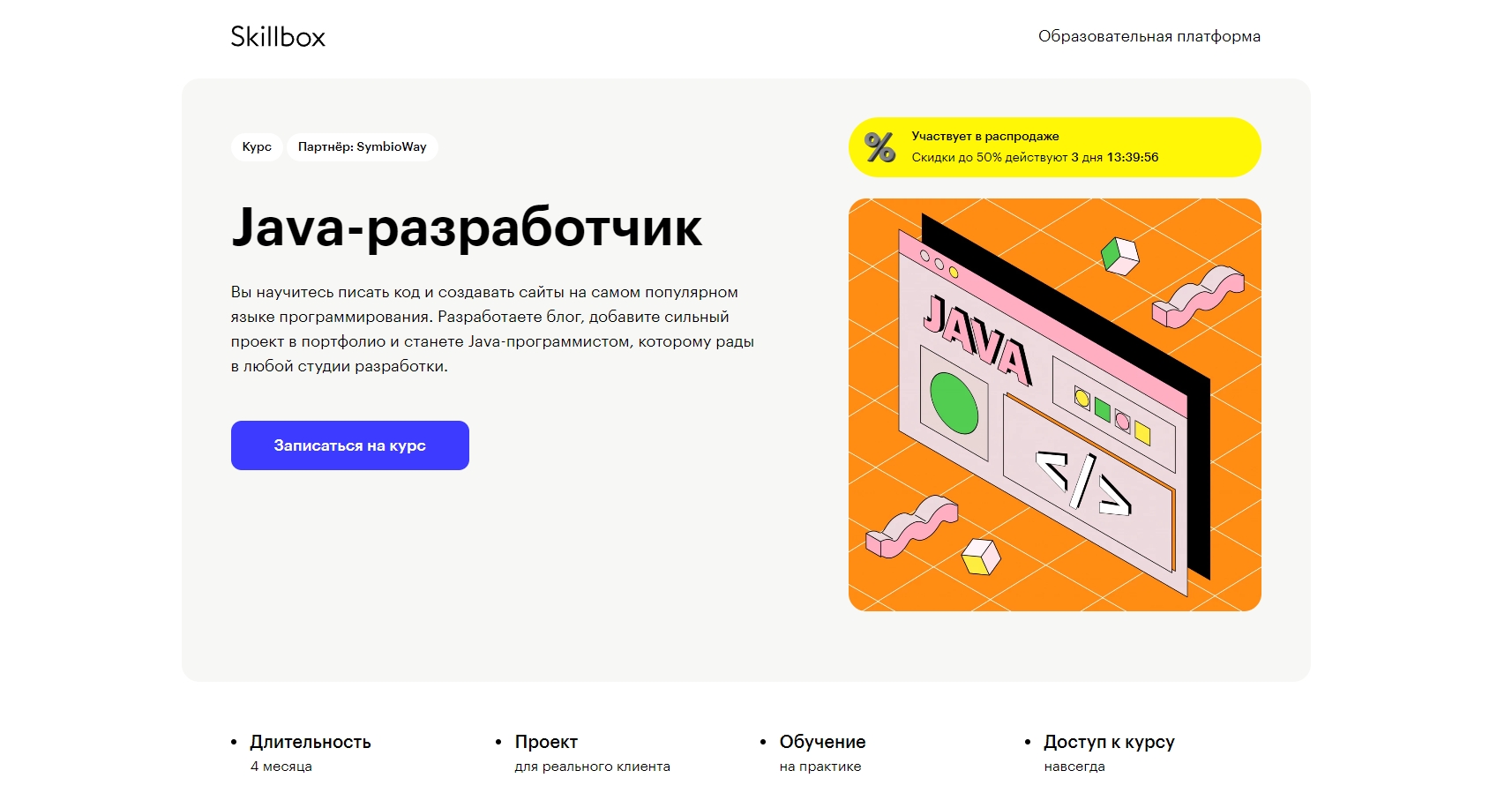 Обучение веб-разработке: бесплатно и платно