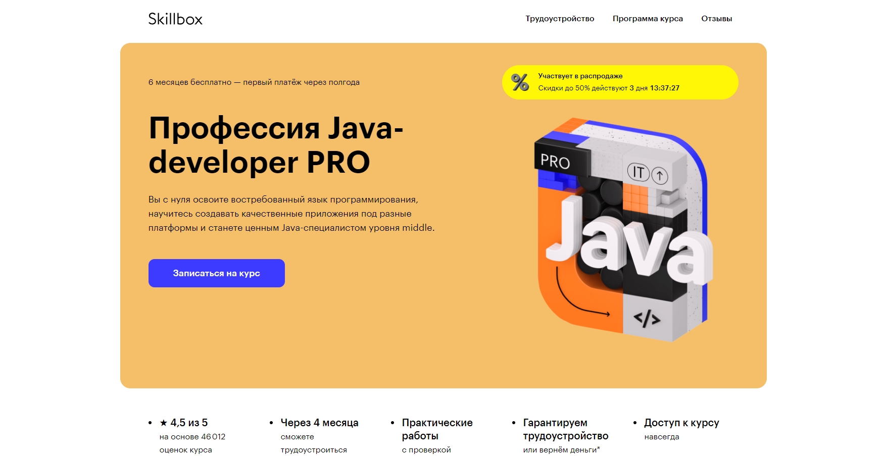 Обучение веб-разработке: бесплатно и платно