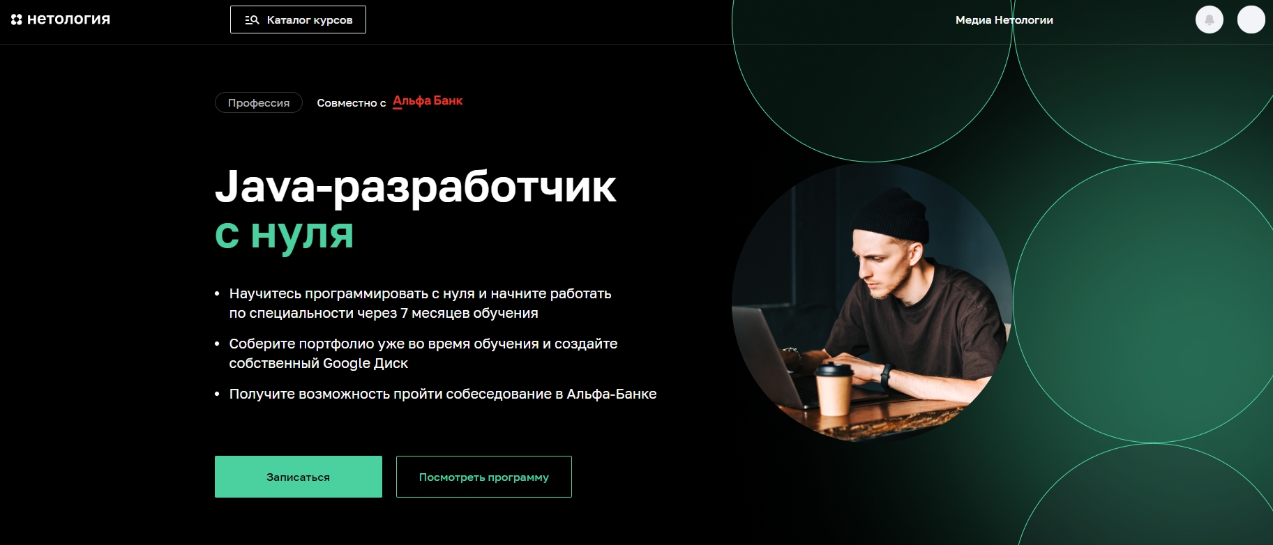 Обучение веб-разработке: бесплатно и платно