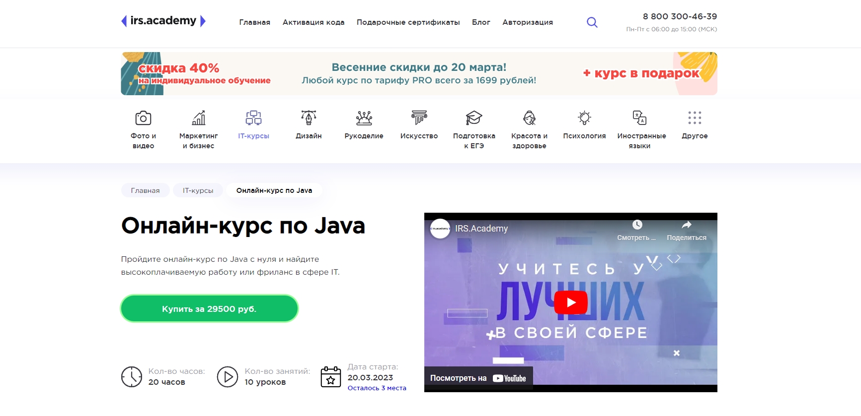 Обучение веб-разработке: бесплатно и платно