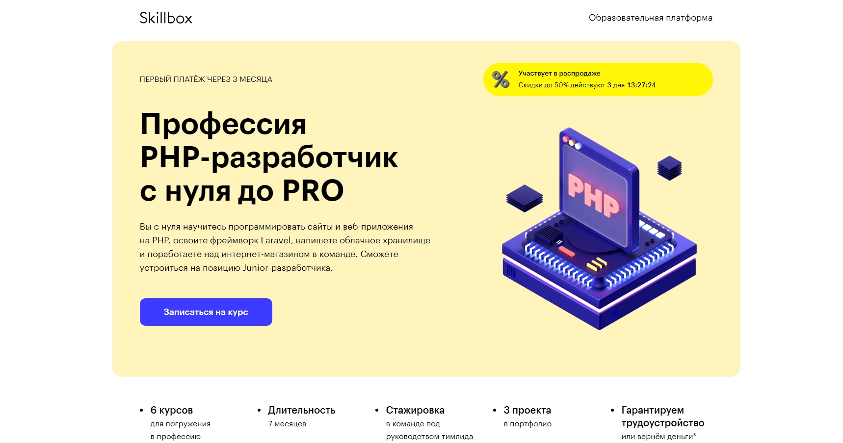 Обучение веб-разработке: бесплатно и платно