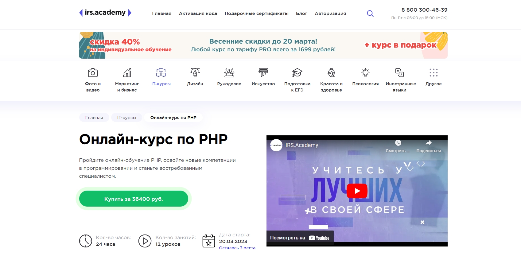 Обучение веб-разработке: бесплатно и платно