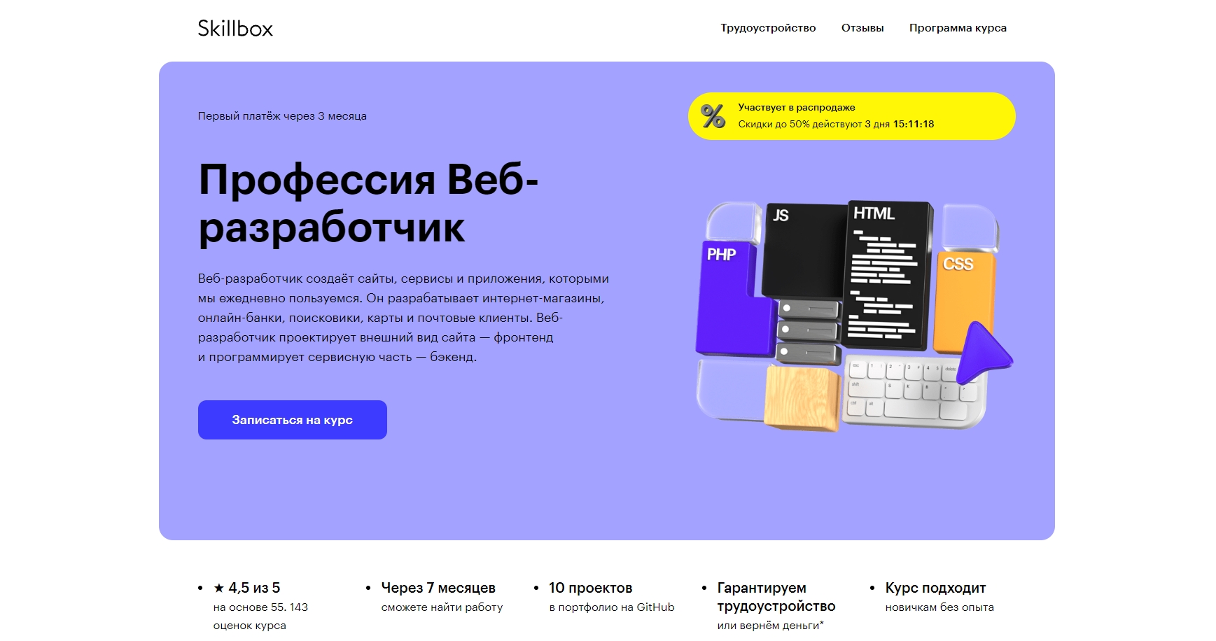 Обучение веб-разработке: бесплатно и платно