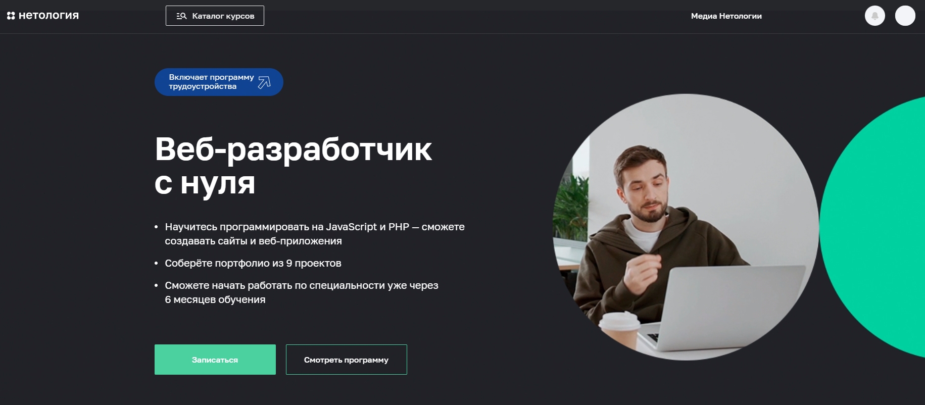 Обучение веб-разработке: бесплатно и платно