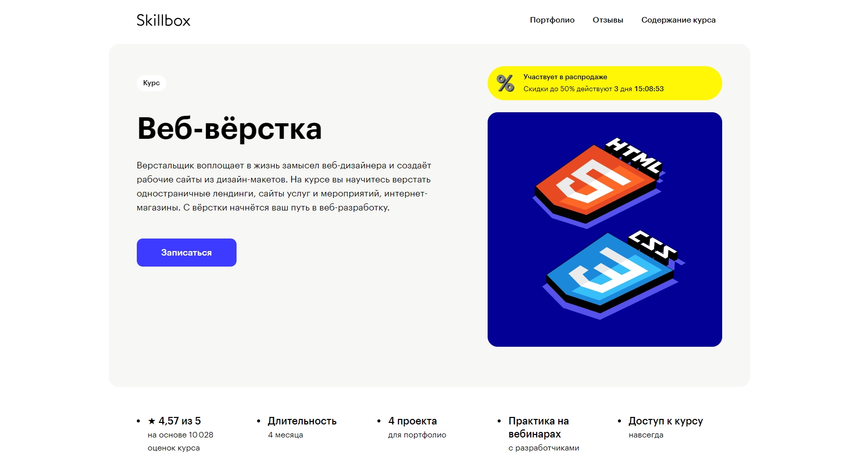 Обучение веб-разработке: бесплатно и платно