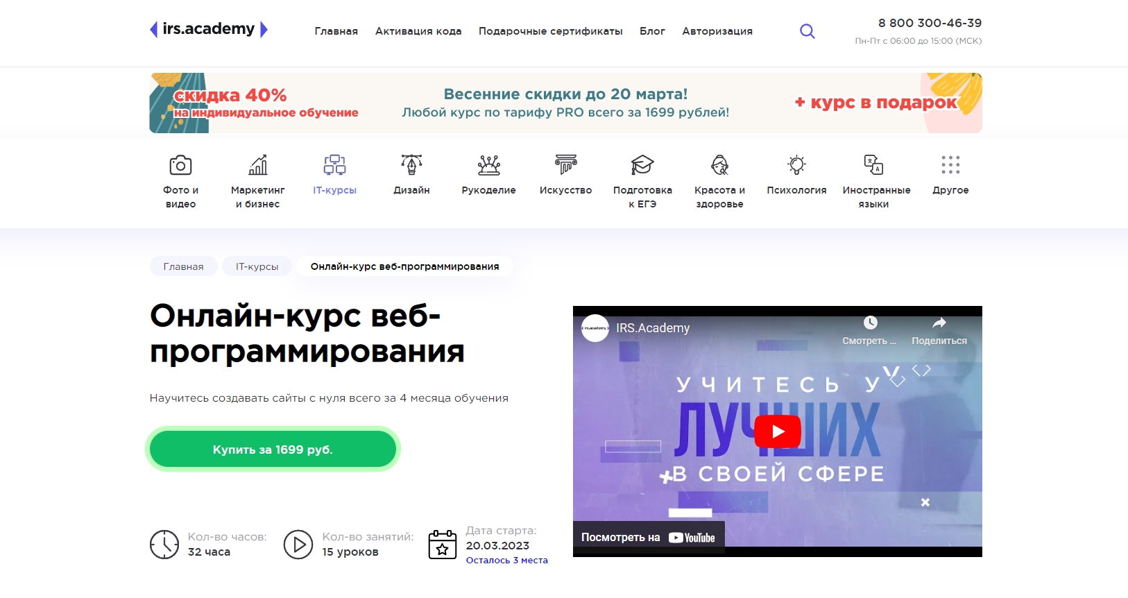 Обучение веб-разработке: бесплатно и платно