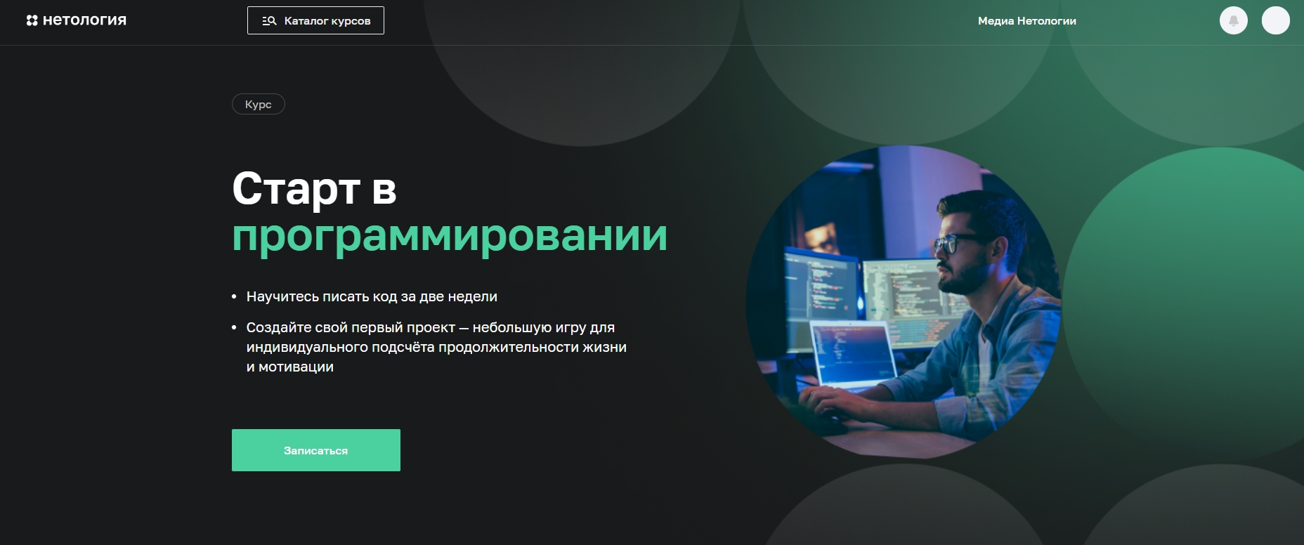 Обучение веб-разработке: бесплатно и платно