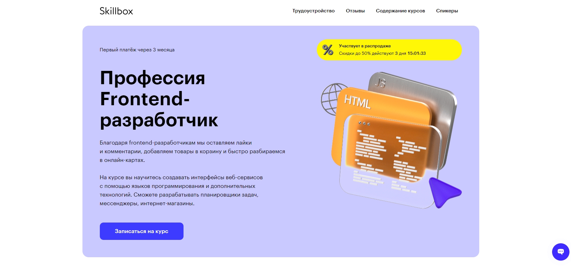 Обучение веб-разработке: бесплатно и платно