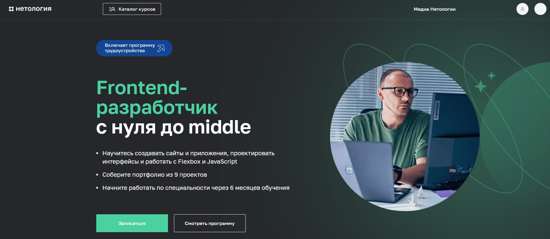 Обучение веб-разработке: бесплатно и платно