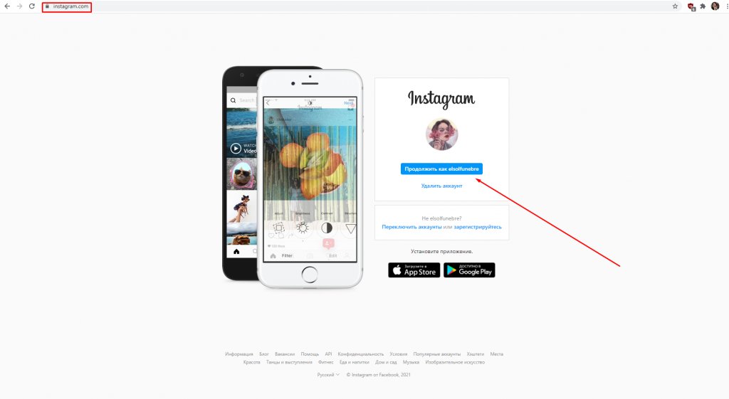 Как зайти в instagram с компьютера