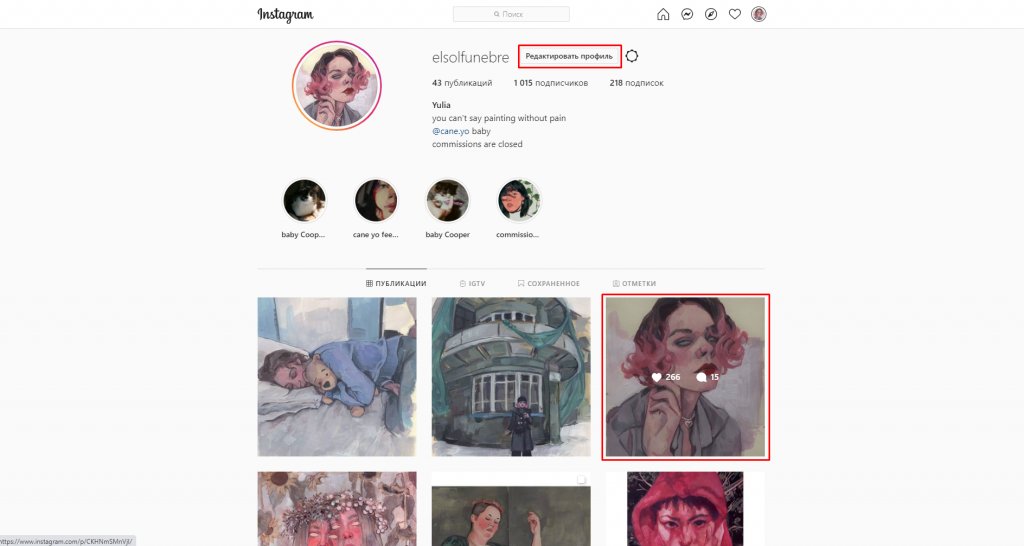 Как зайти в instagram с компьютера