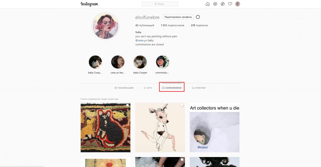 Как зайти в instagram с компьютера