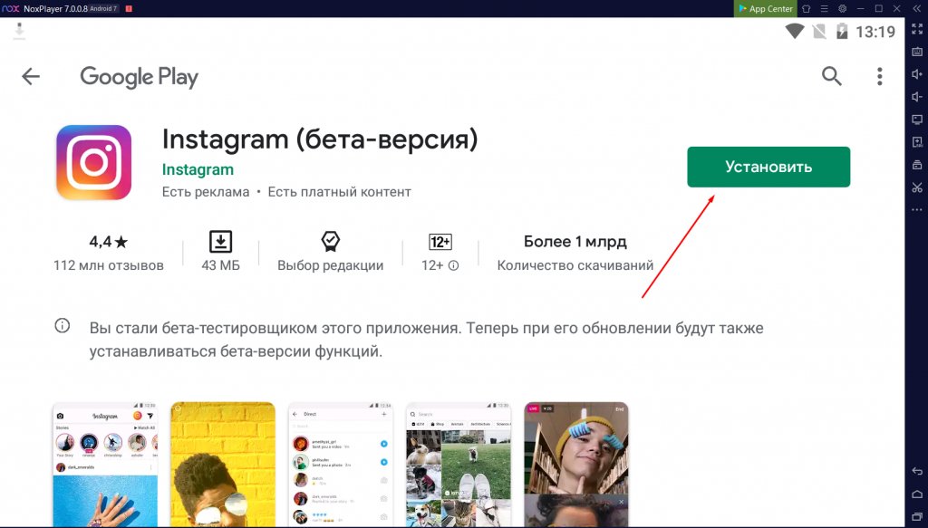 Как зайти в instagram с компьютера