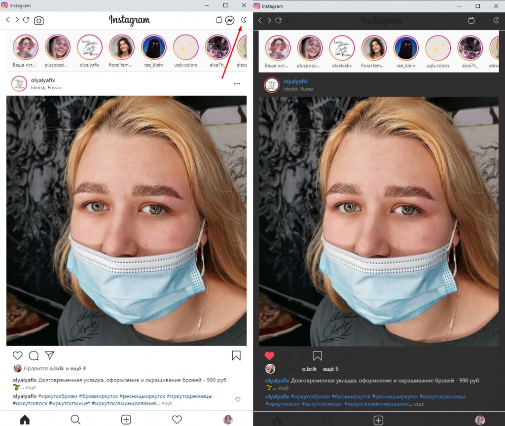 Как зайти в instagram с компьютера