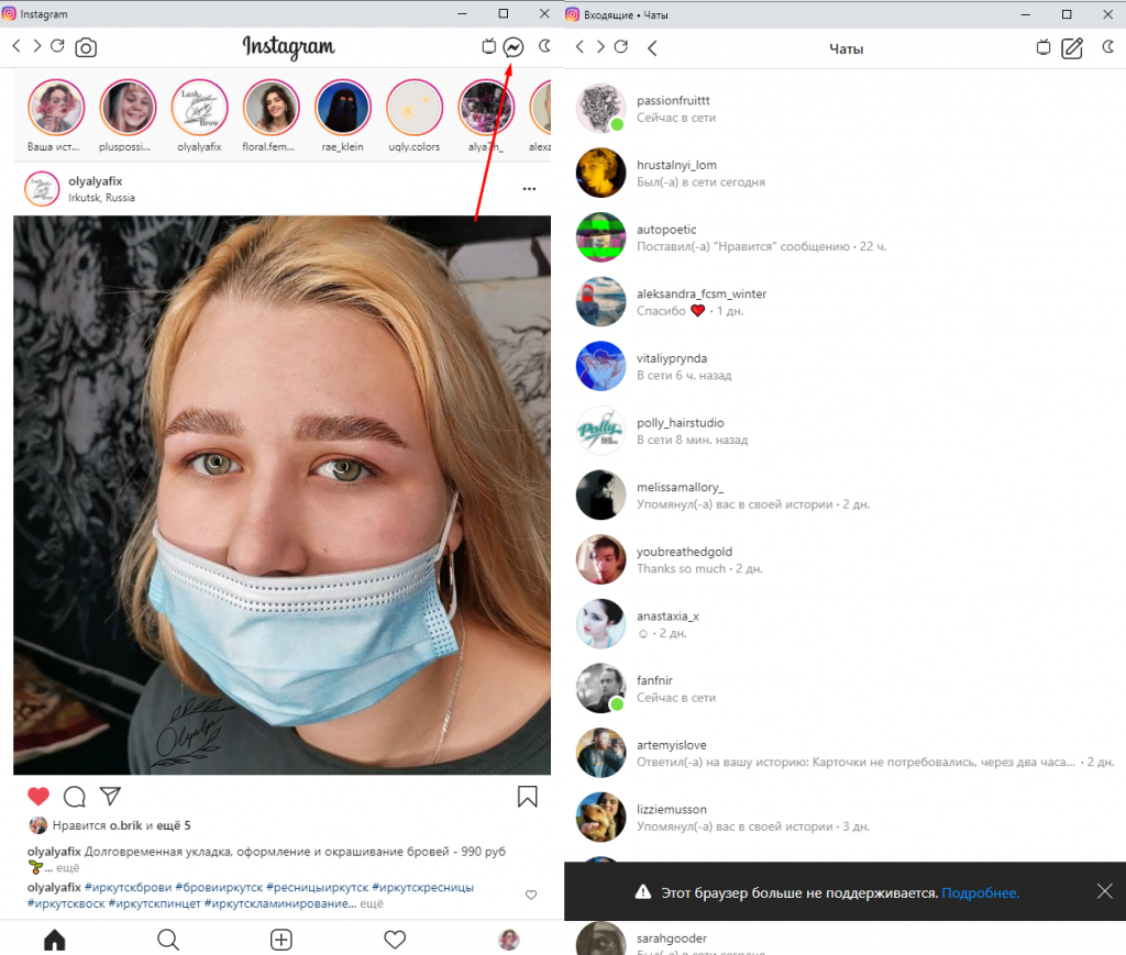 Как зайти в instagram с компьютера