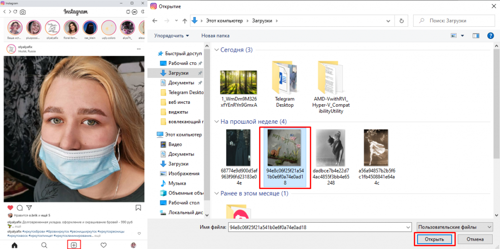 Как зайти в instagram с компьютера