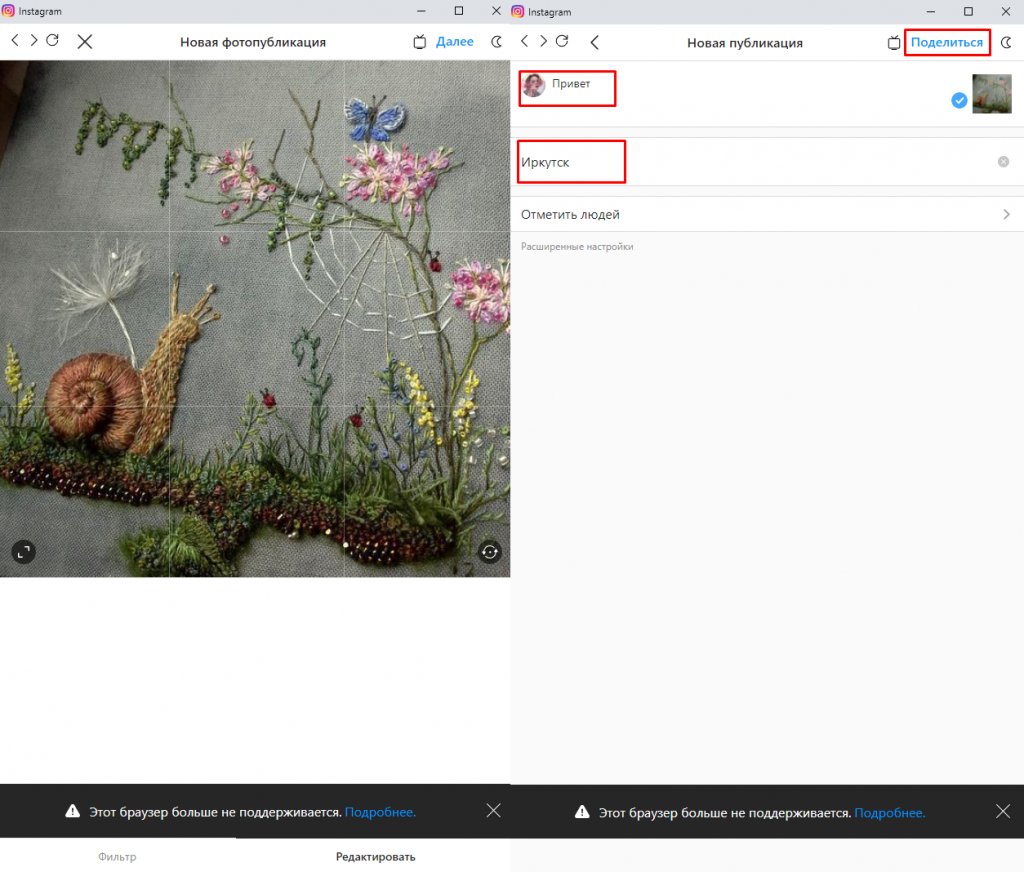 Как зайти в instagram с компьютера