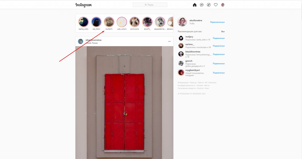 Как зайти в instagram с компьютера