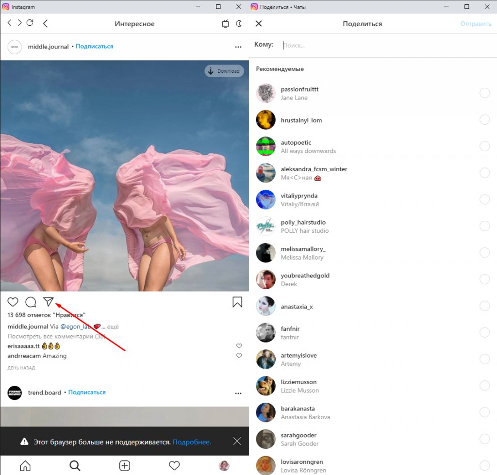 Как зайти в instagram с компьютера