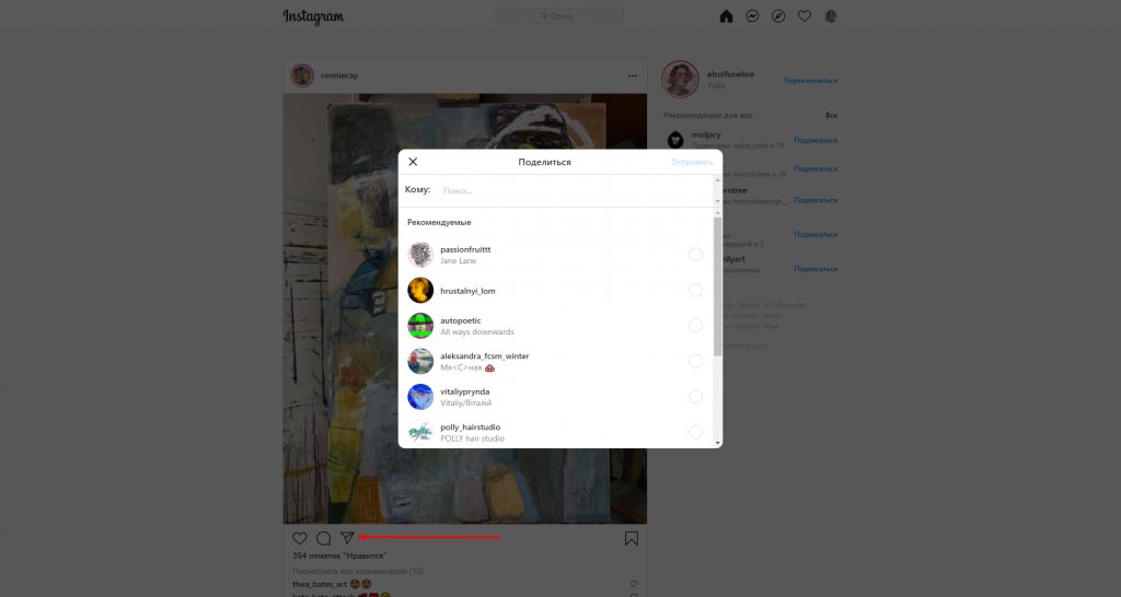 Как зайти в instagram с компьютера