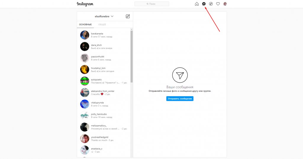 Как зайти в instagram с компьютера