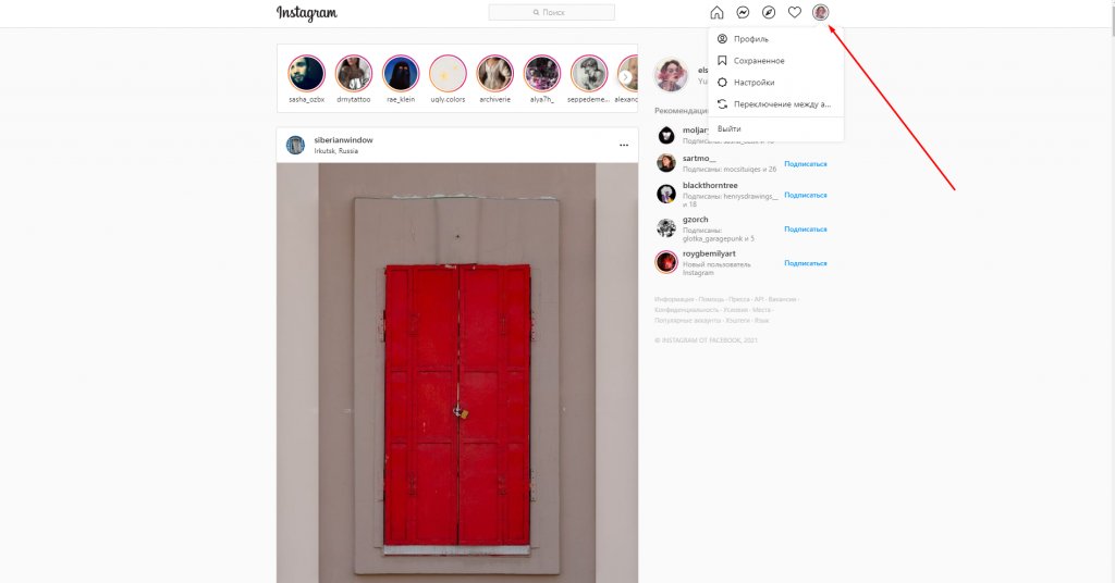 Как зайти в instagram с компьютера