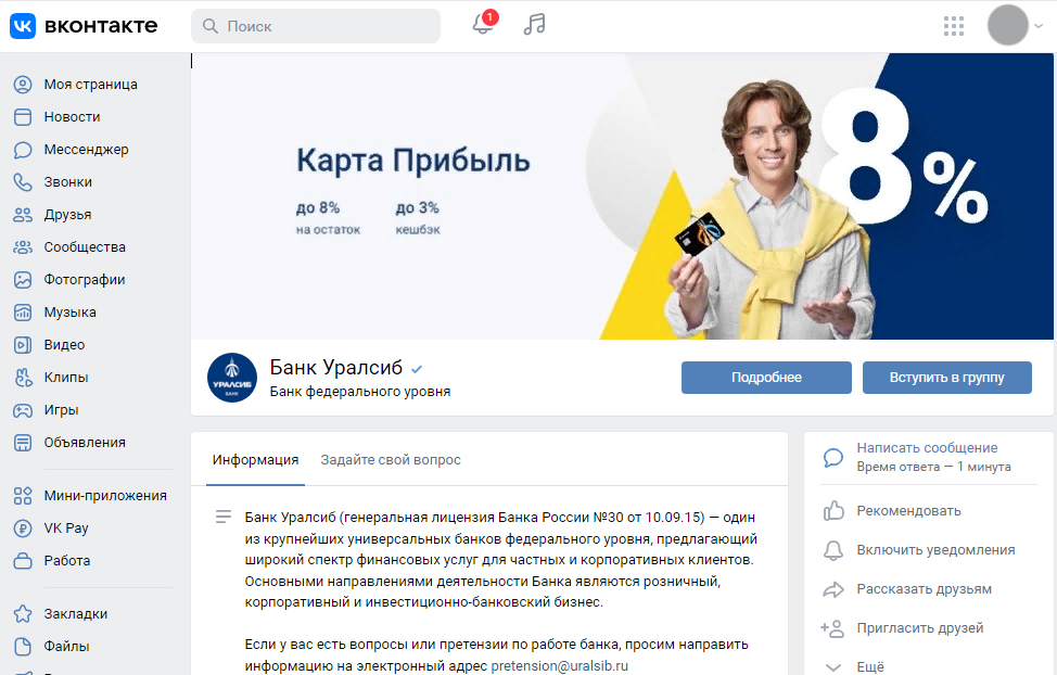 Как создать магазин в ВК: пошаговый гайд + чек-лист