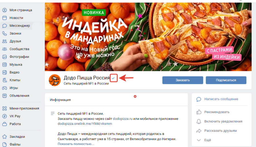 Как создать магазин в ВК: пошаговый гайд + чек-лист