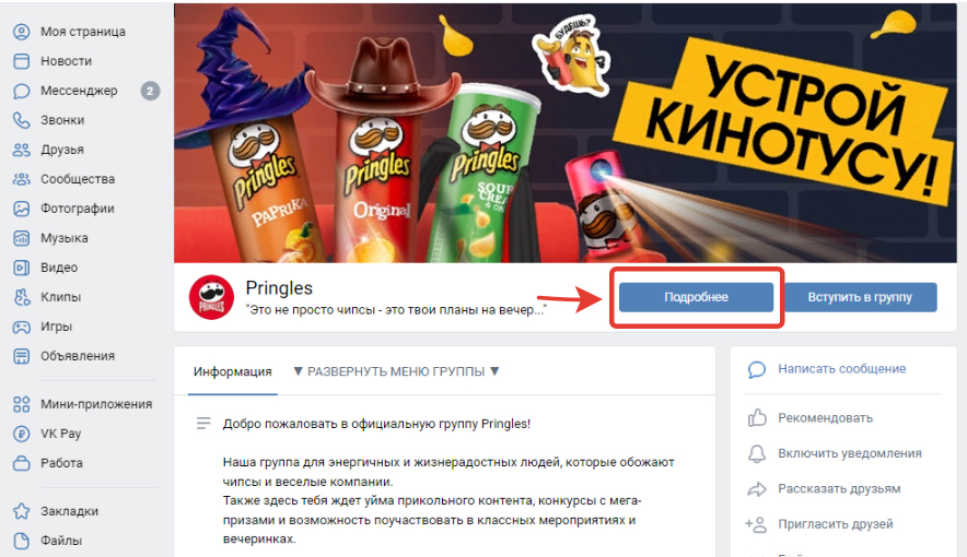 Как создать магазин в ВК: пошаговый гайд + чек-лист
