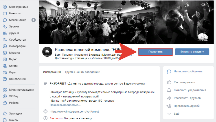 Как создать магазин в ВК: пошаговый гайд + чек-лист