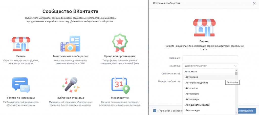 Как создать магазин в ВК: пошаговый гайд + чек-лист