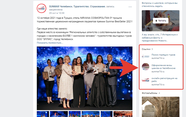 Как создать магазин в ВК: пошаговый гайд + чек-лист