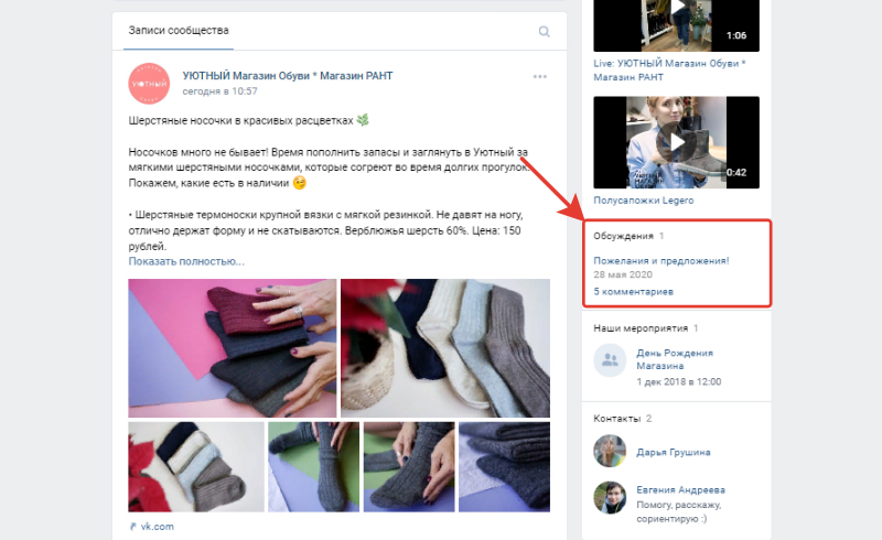 Как создать магазин в ВК: пошаговый гайд + чек-лист