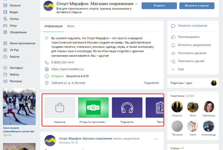 Как создать магазин в ВК: пошаговый гайд + чек-лист