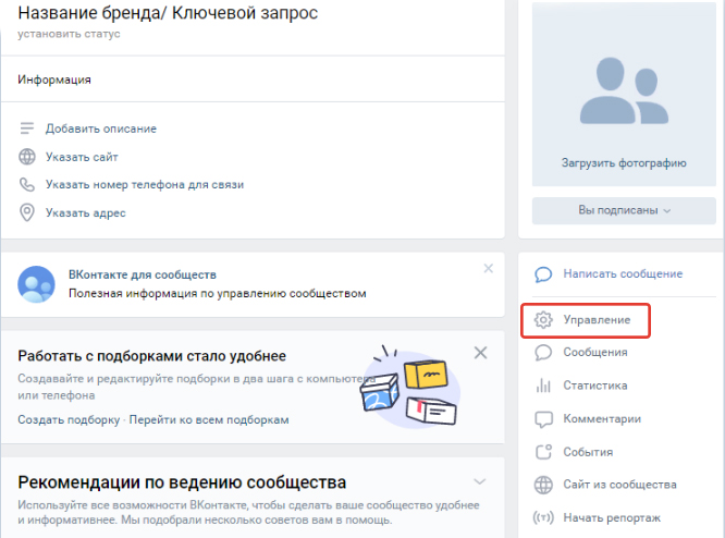 Как создать магазин в ВК: пошаговый гайд + чек-лист