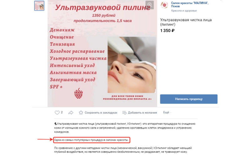 Как создать магазин в ВК: пошаговый гайд + чек-лист