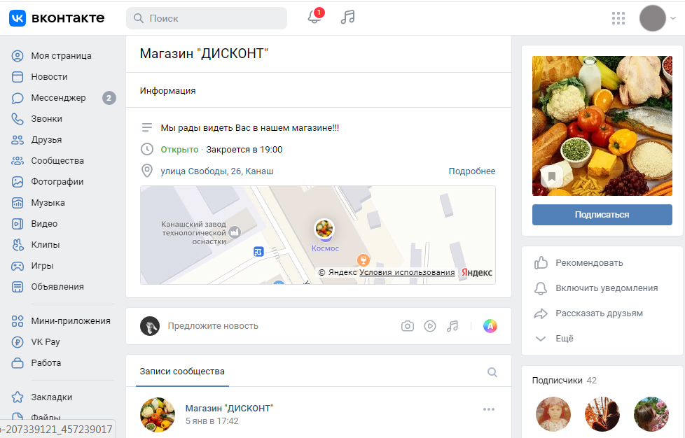 Как создать магазин в ВК: пошаговый гайд + чек-лист