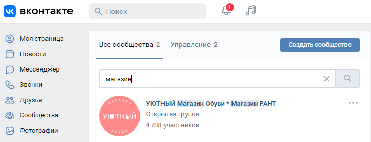 Как создать магазин в ВК: пошаговый гайд + чек-лист
